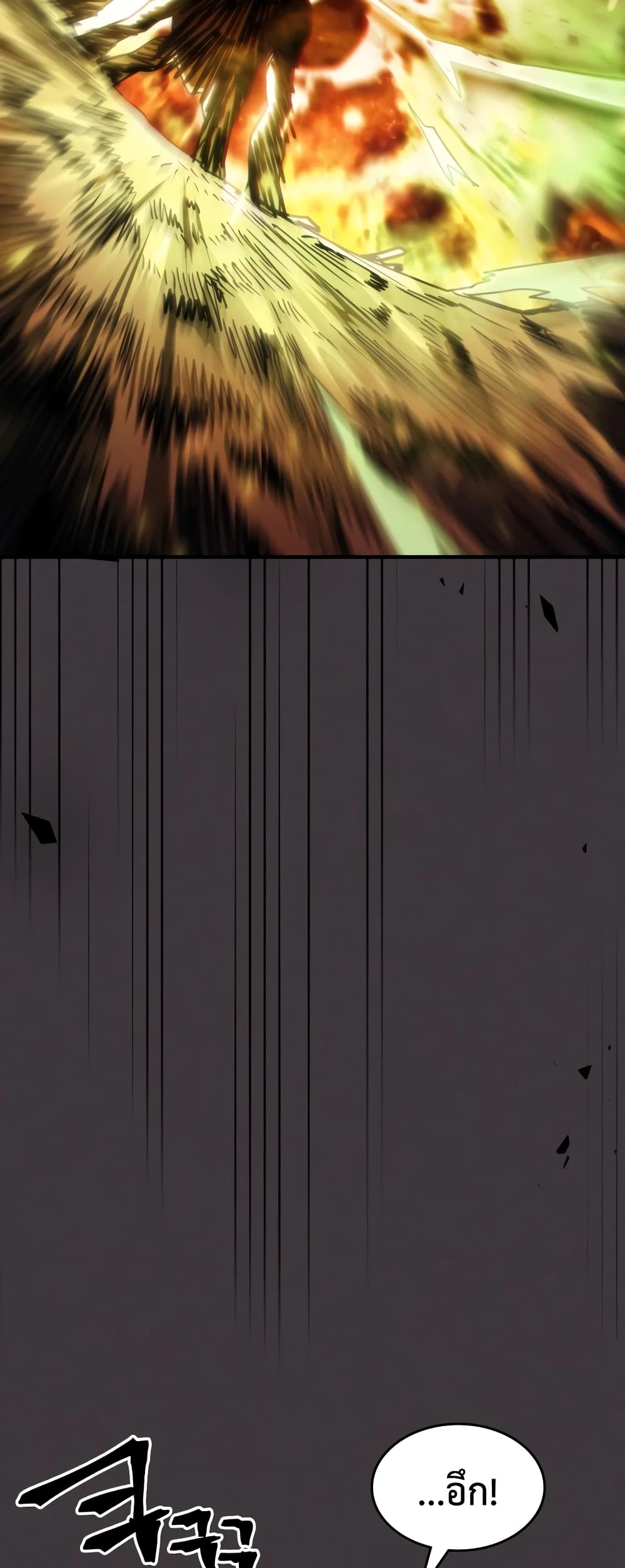 Mr Devourer, Please Act Like a Final Boss page 42