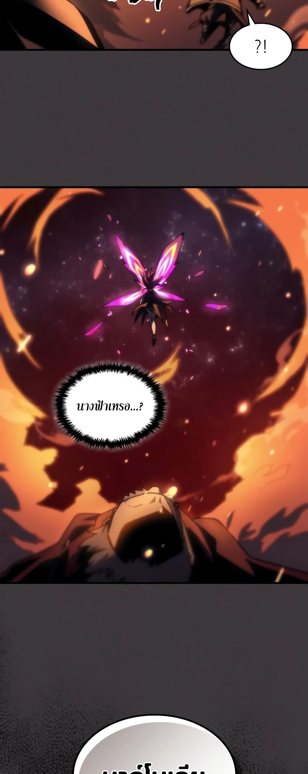 Mr Devourer, Please Act Like a Final Boss page 45