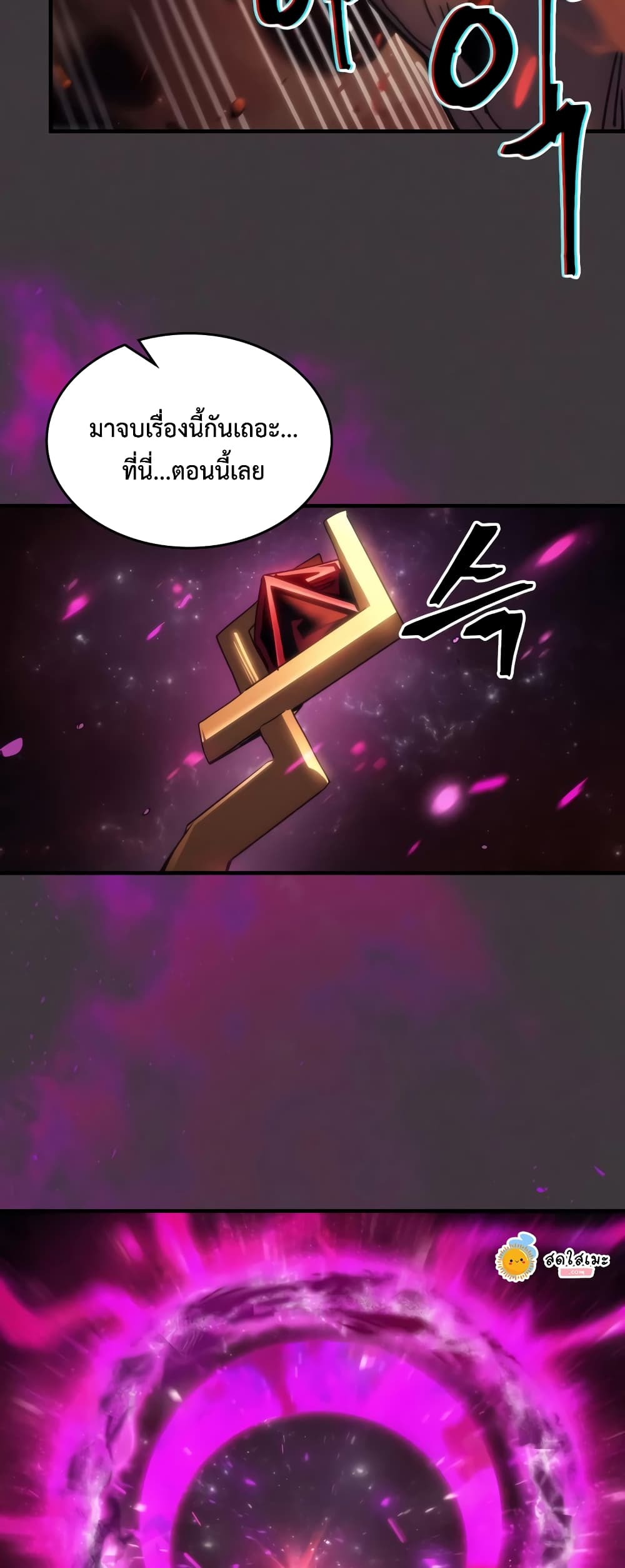 Mr Devourer, Please Act Like a Final Boss page 48
