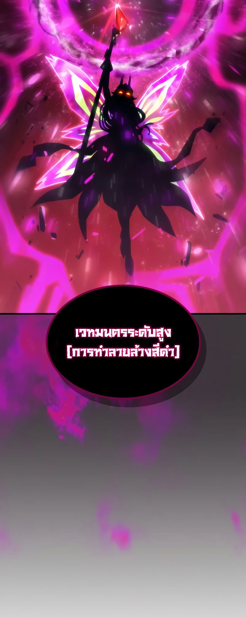 Mr Devourer, Please Act Like a Final Boss page 49