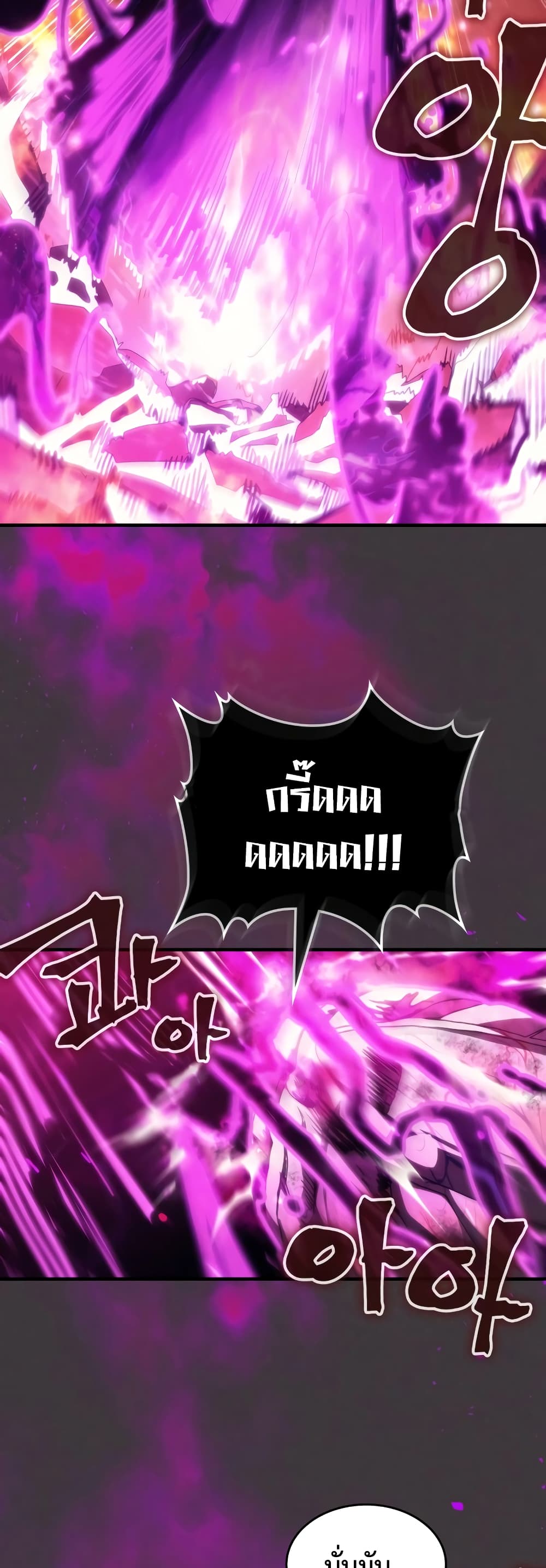 Mr Devourer, Please Act Like a Final Boss page 8