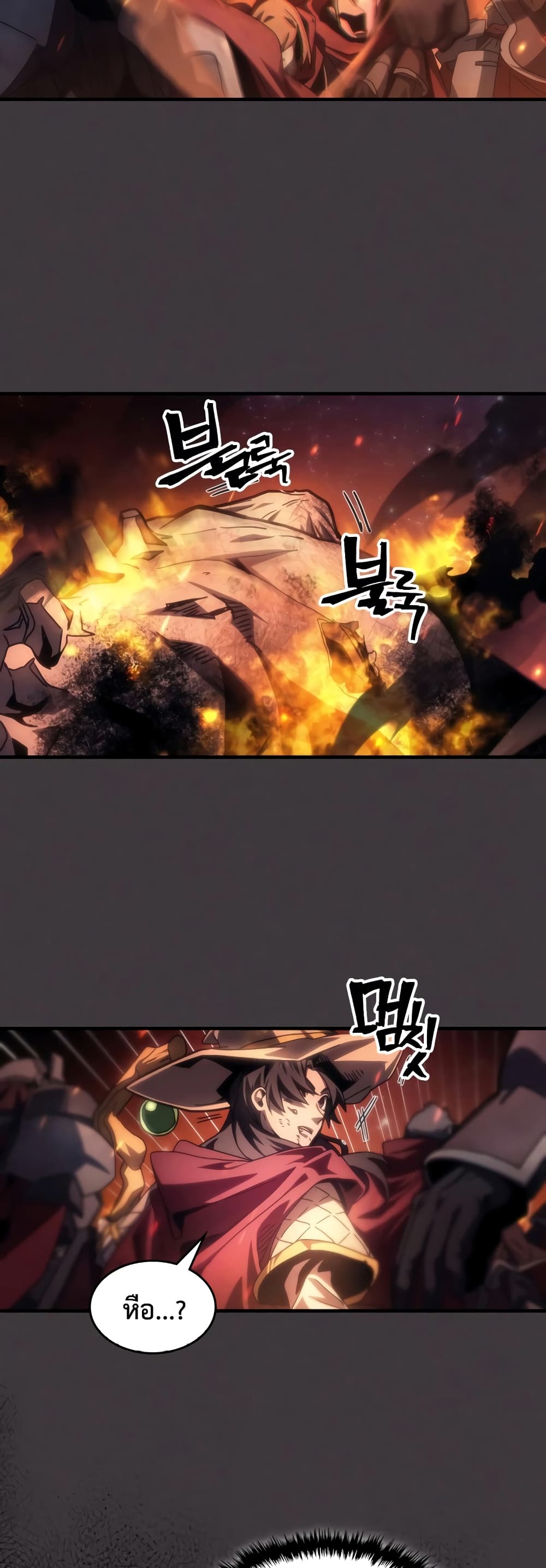 Mr Devourer, Please Act Like a Final Boss page 12