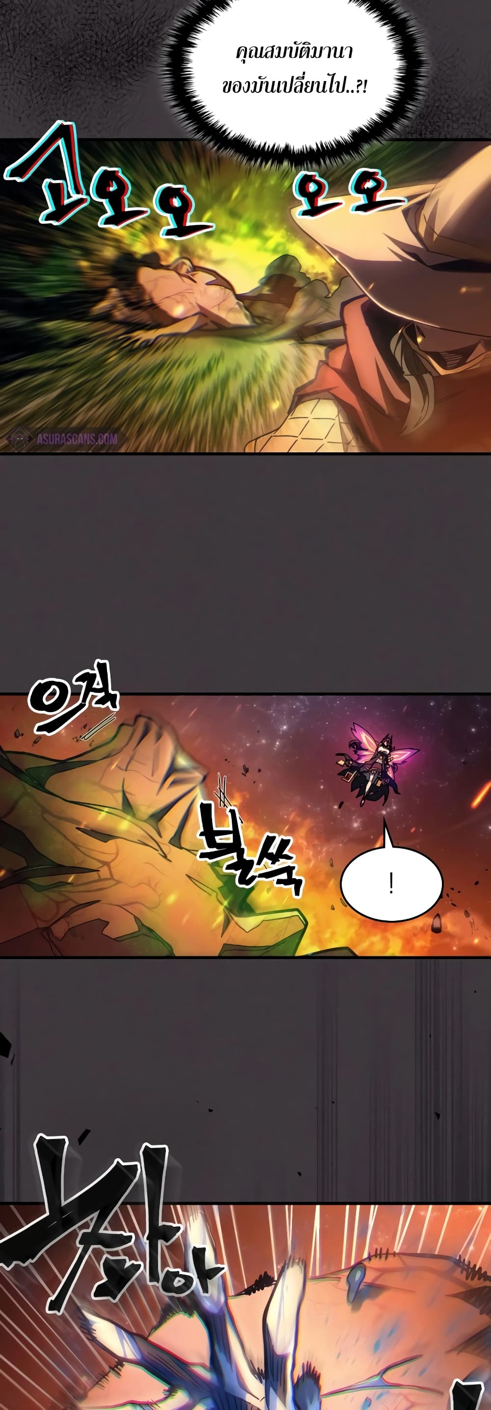 Mr Devourer, Please Act Like a Final Boss page 13