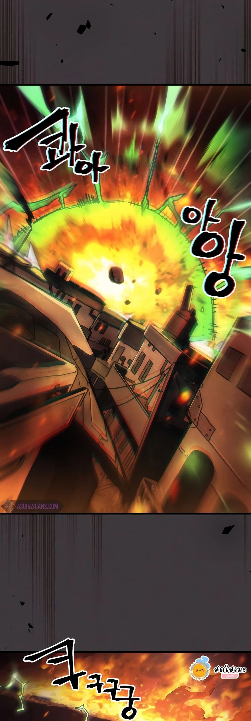 Mr Devourer, Please Act Like a Final Boss page 19