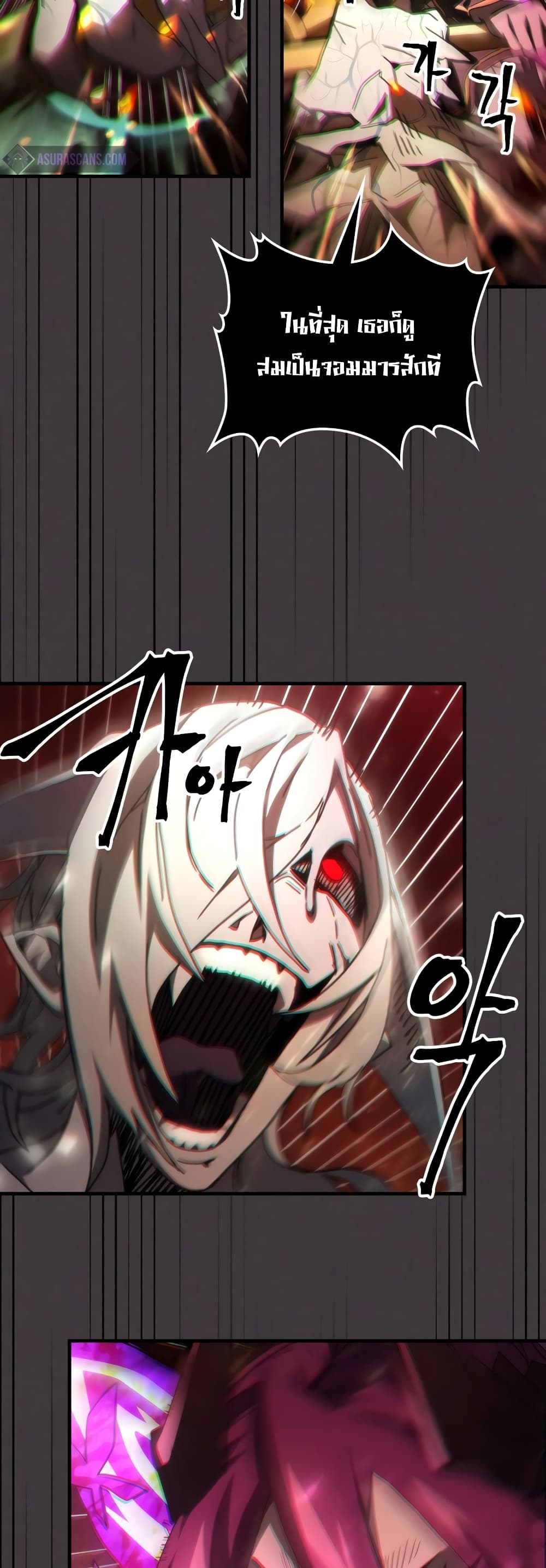 Mr Devourer, Please Act Like a Final Boss page 28