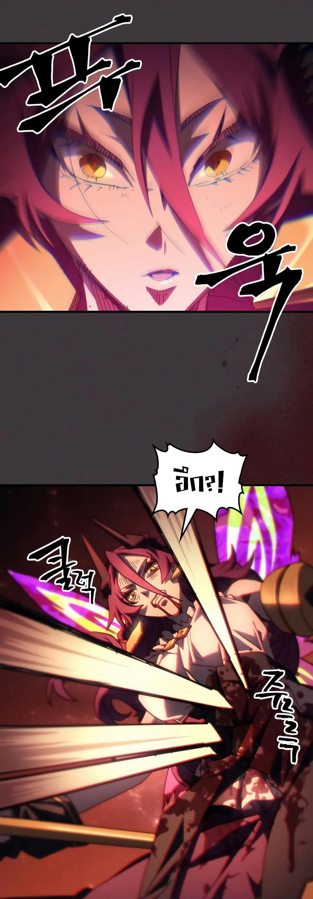 Mr Devourer, Please Act Like a Final Boss page 36