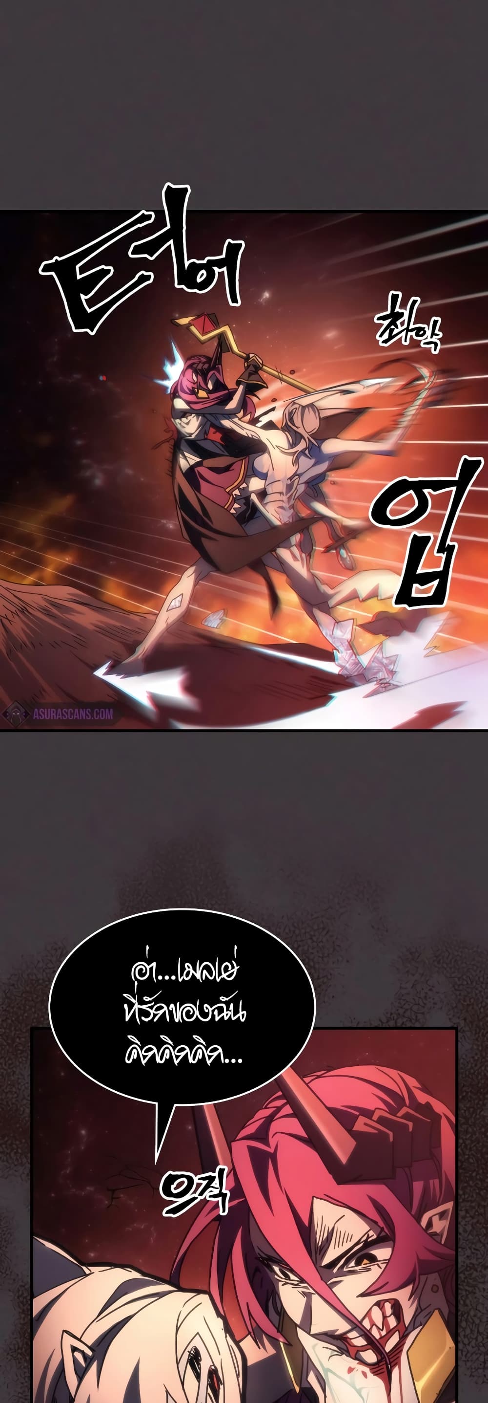 Mr Devourer, Please Act Like a Final Boss page 38