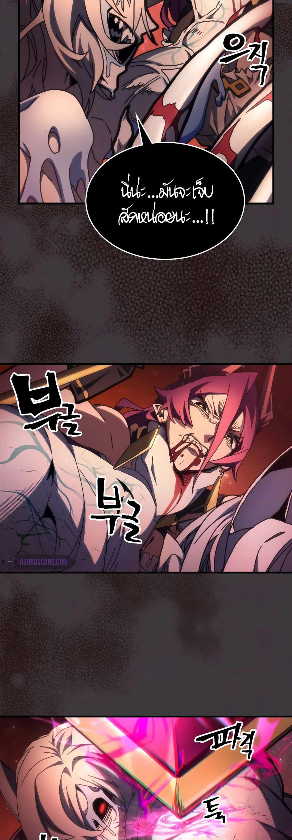 Mr Devourer, Please Act Like a Final Boss page 39