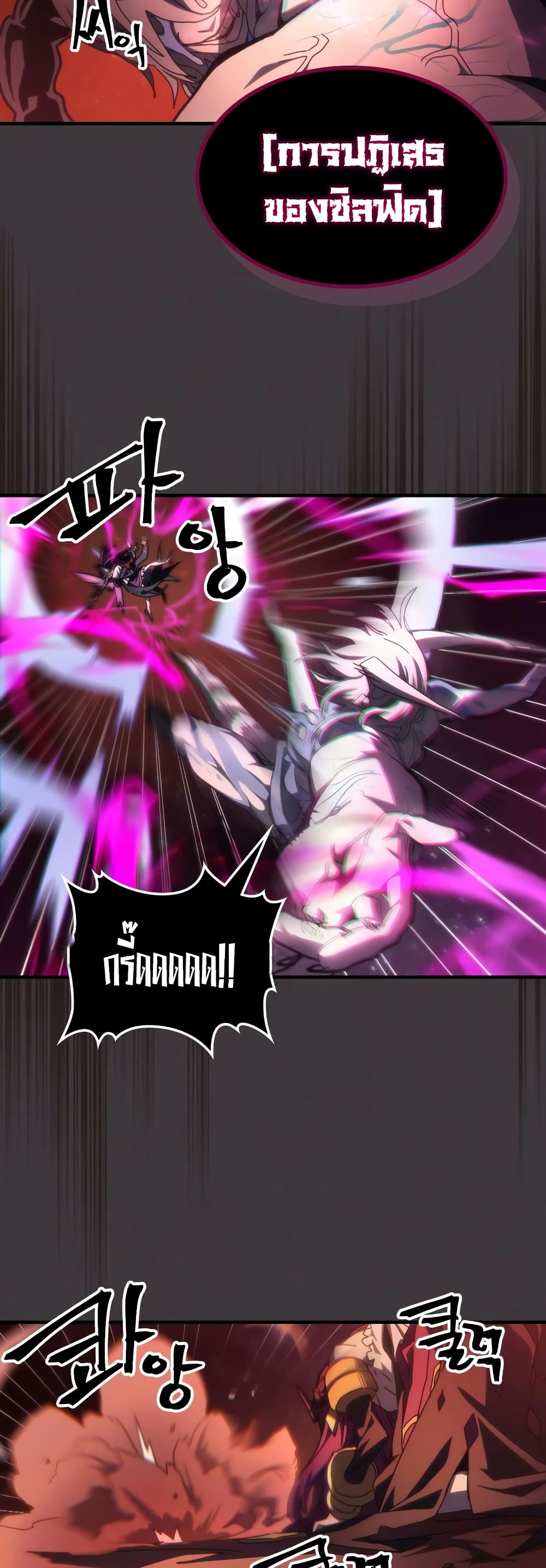 Mr Devourer, Please Act Like a Final Boss page 40