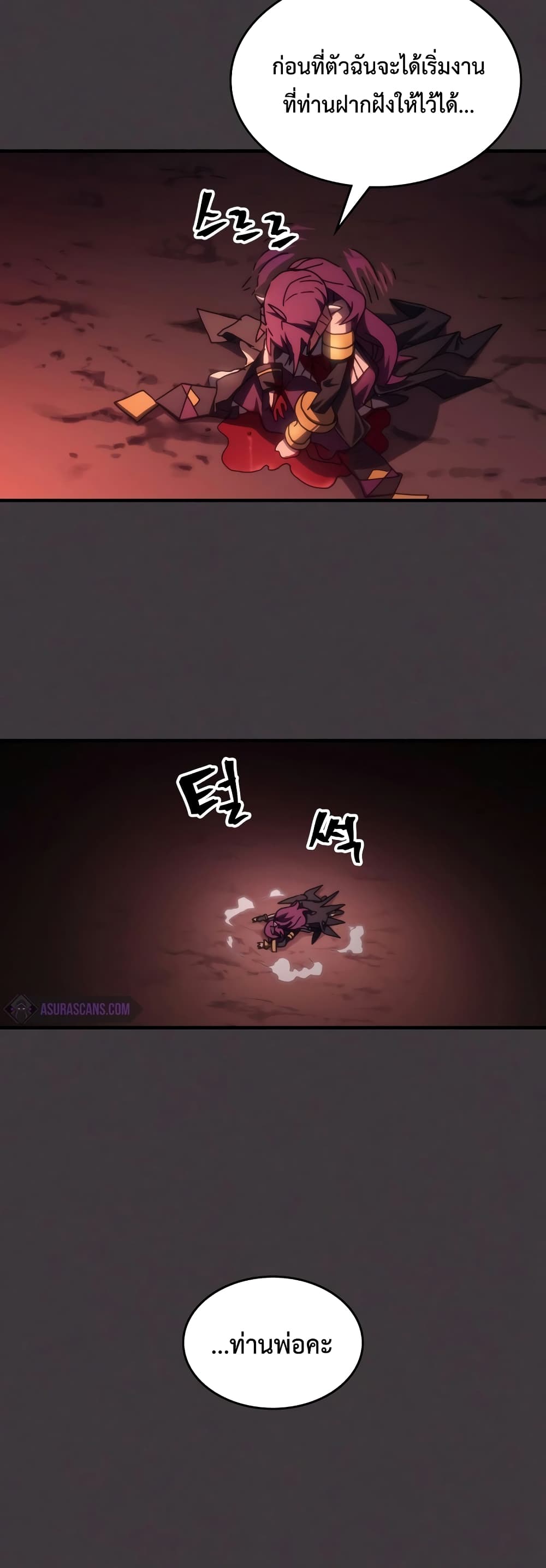 Mr Devourer, Please Act Like a Final Boss page 44