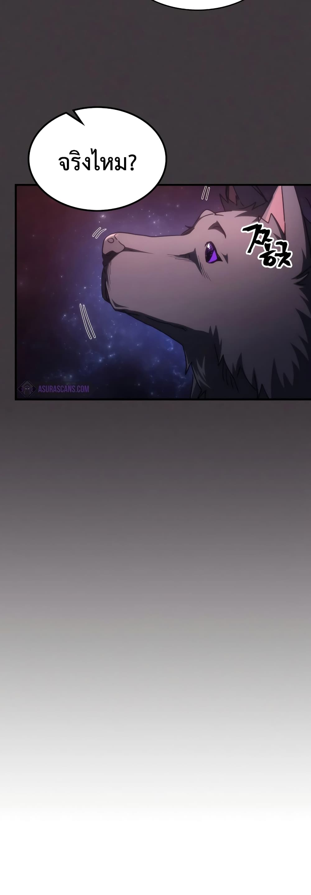 Mr Devourer, Please Act Like a Final Boss page 47