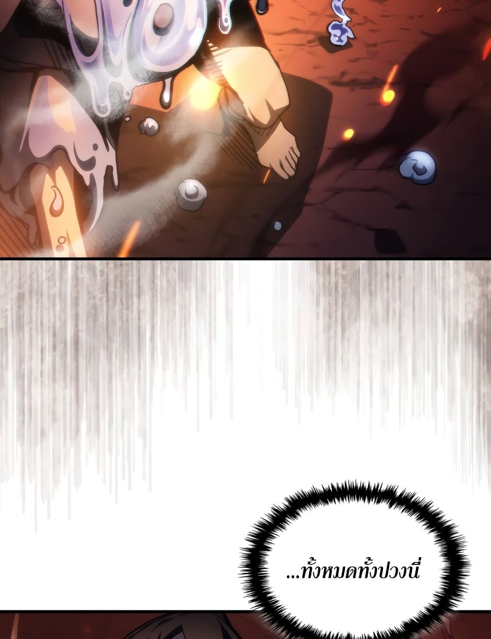 Mr Devourer, Please Act Like a Final Boss page 10