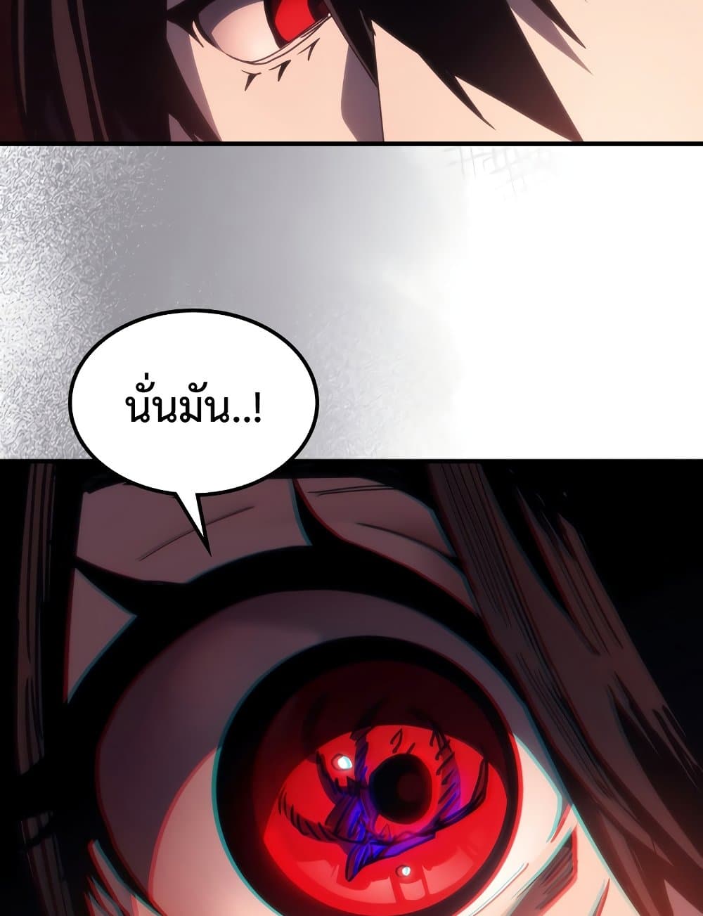 Mr Devourer, Please Act Like a Final Boss page 19
