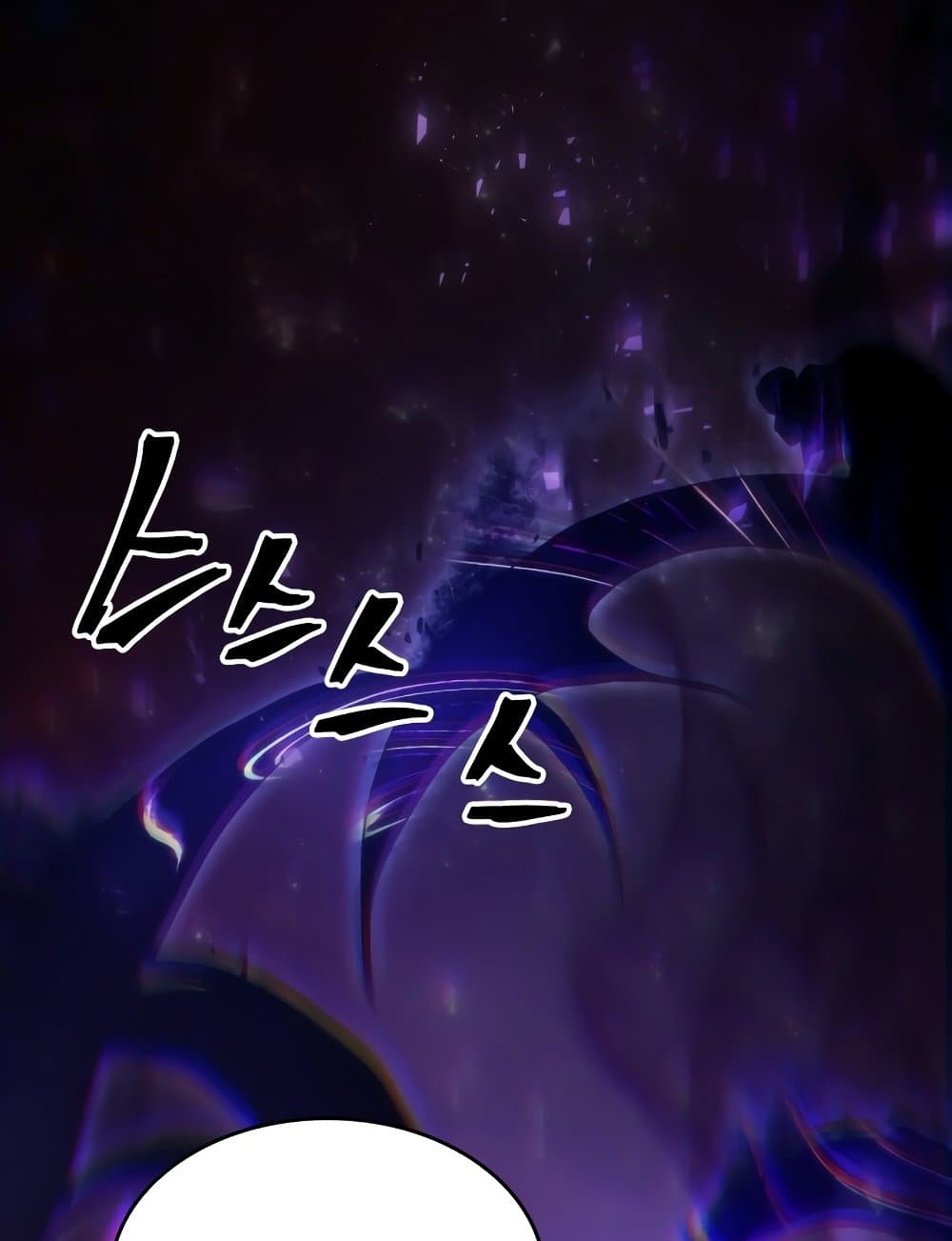 Mr Devourer, Please Act Like a Final Boss page 21