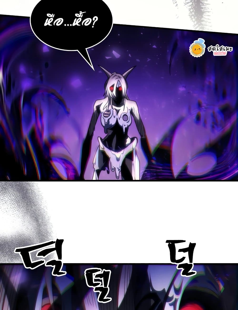 Mr Devourer, Please Act Like a Final Boss page 24