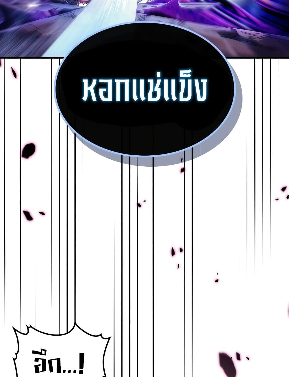 Mr Devourer, Please Act Like a Final Boss page 33