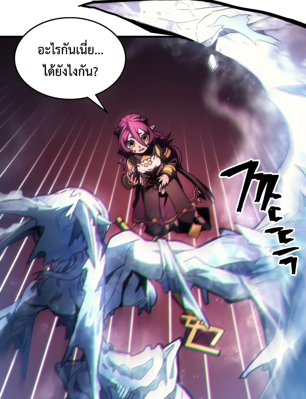 Mr Devourer, Please Act Like a Final Boss page 35
