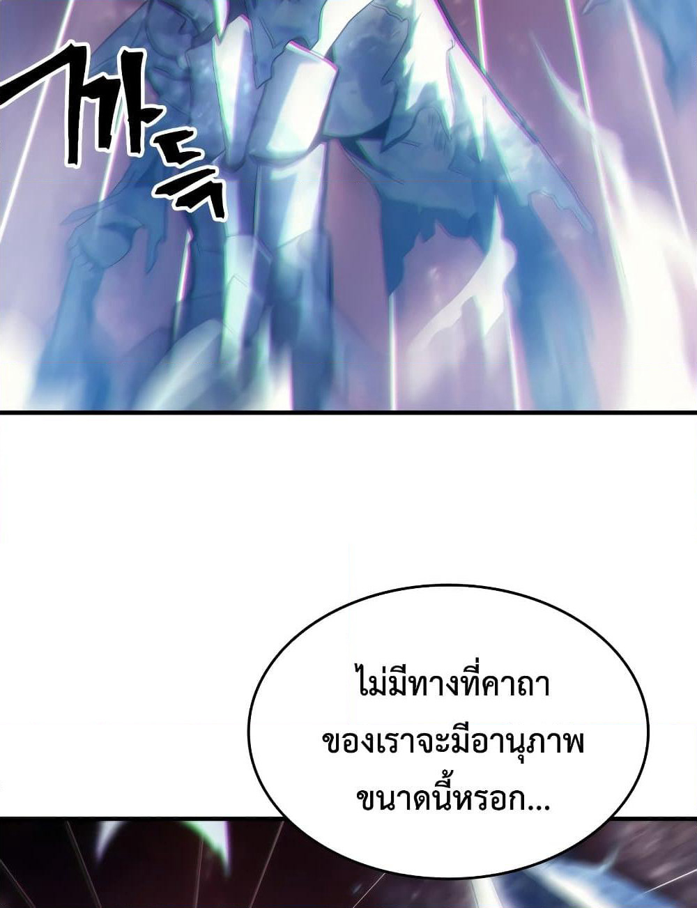 Mr Devourer, Please Act Like a Final Boss page 36