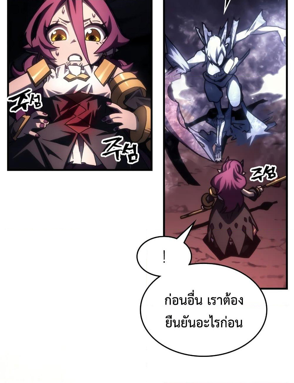Mr Devourer, Please Act Like a Final Boss page 42