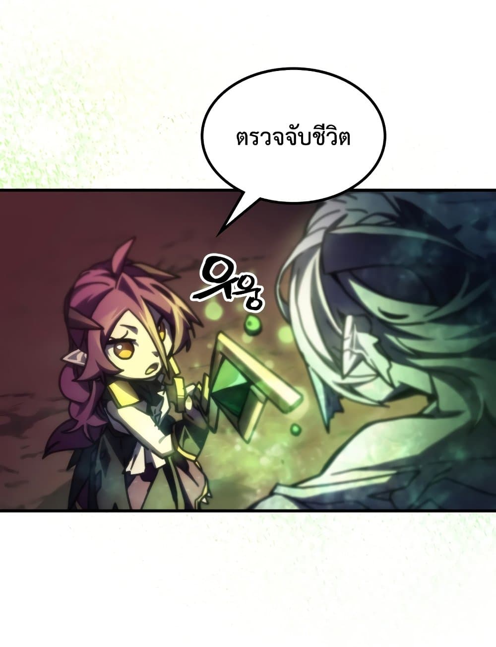 Mr Devourer, Please Act Like a Final Boss page 43