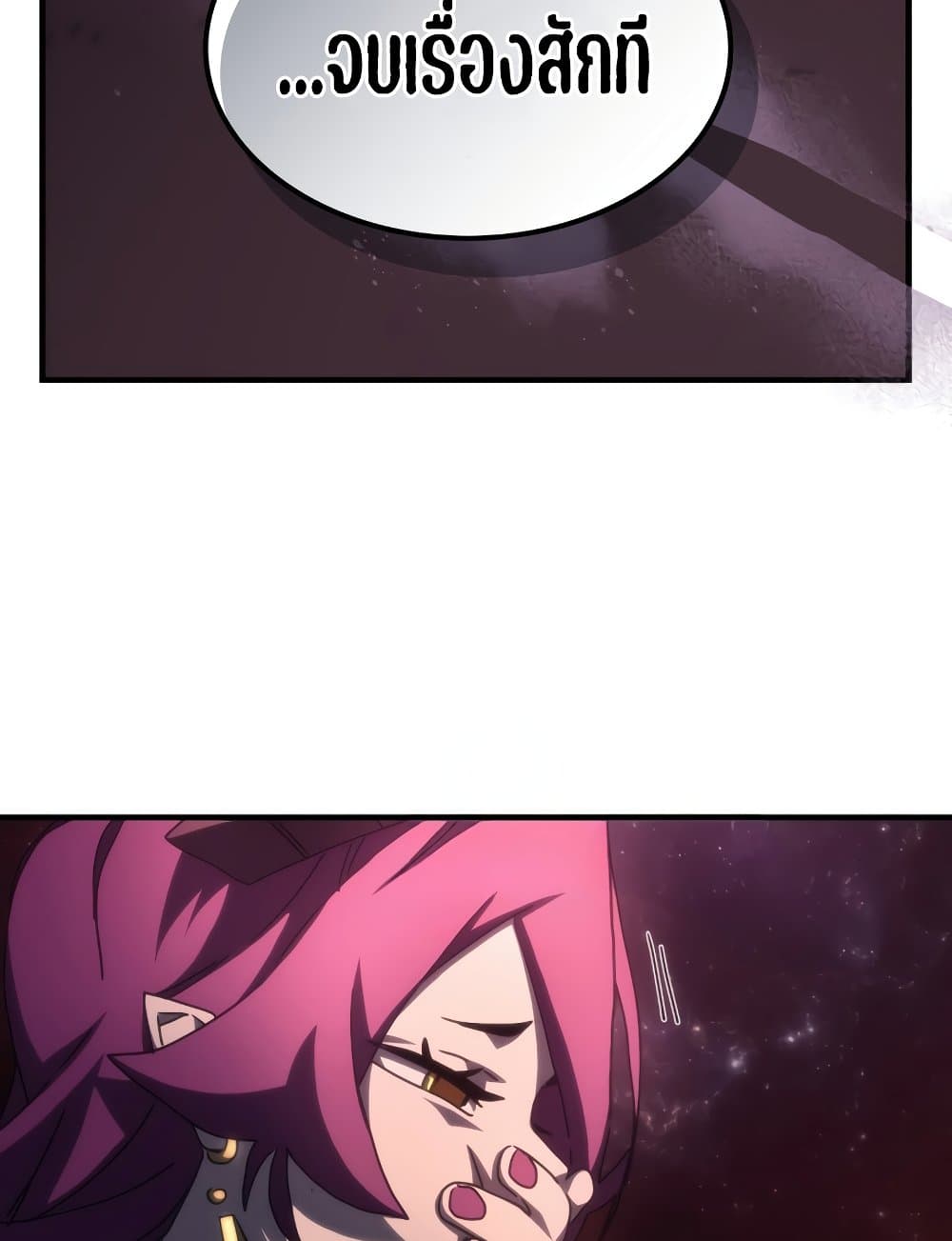 Mr Devourer, Please Act Like a Final Boss page 46