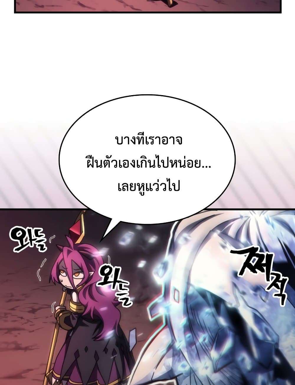 Mr Devourer, Please Act Like a Final Boss page 52