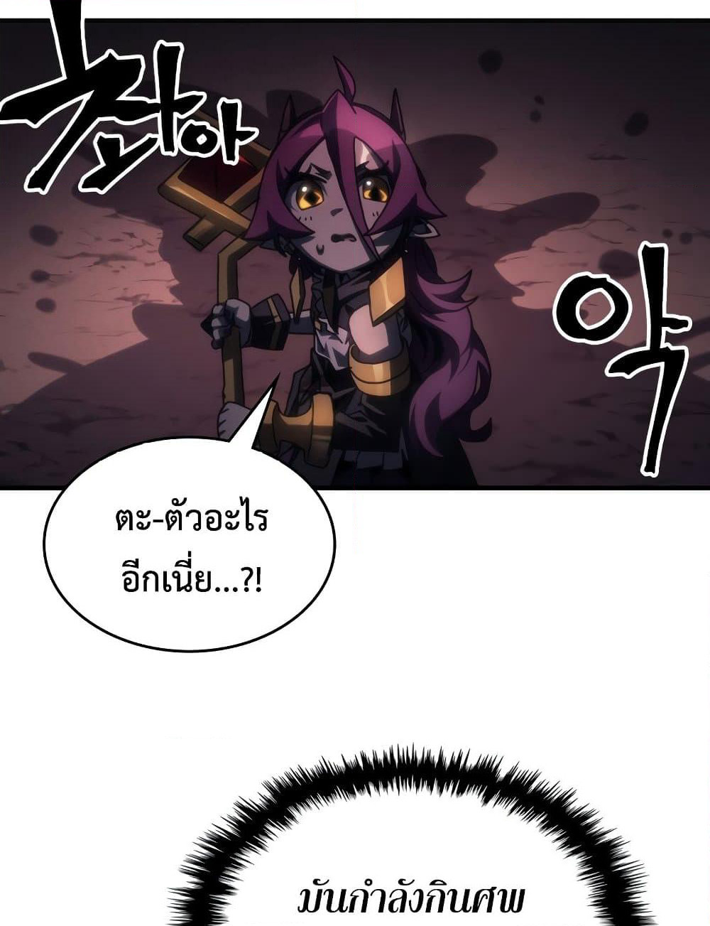 Mr Devourer, Please Act Like a Final Boss page 55