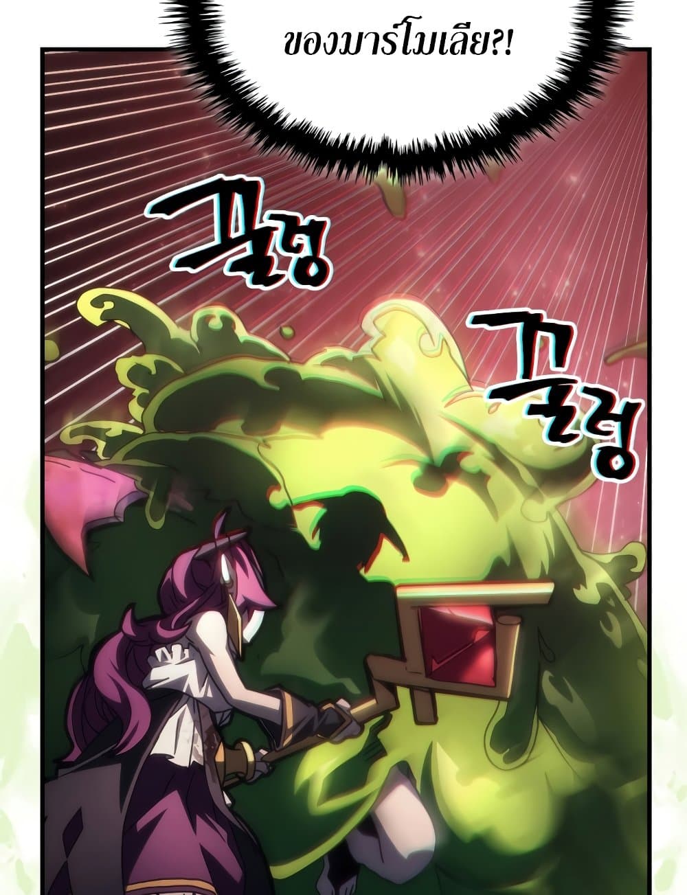 Mr Devourer, Please Act Like a Final Boss page 56