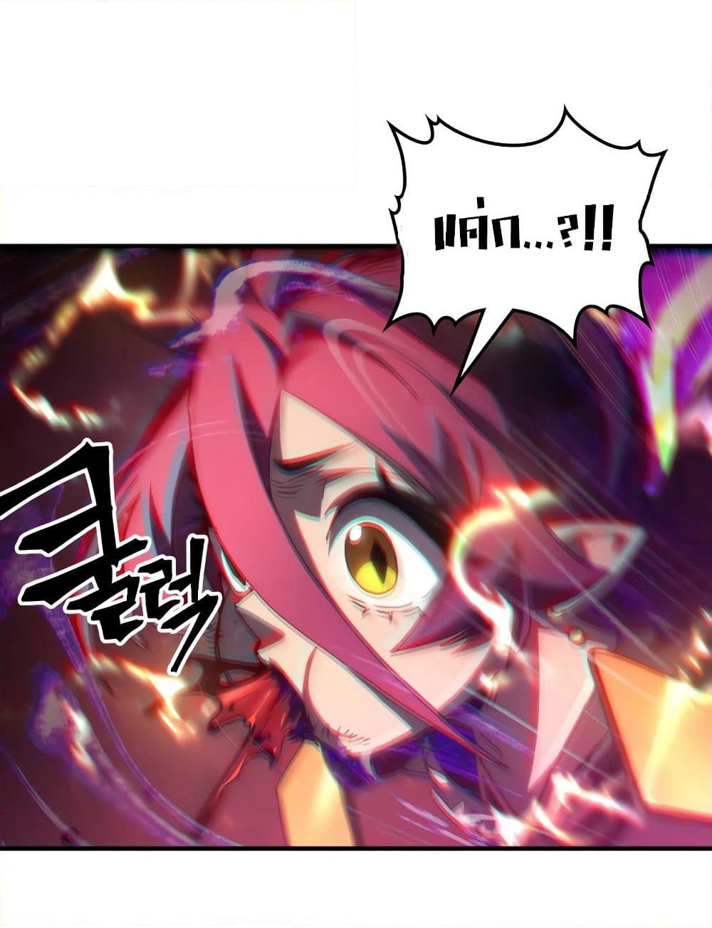 Mr Devourer, Please Act Like a Final Boss page 61