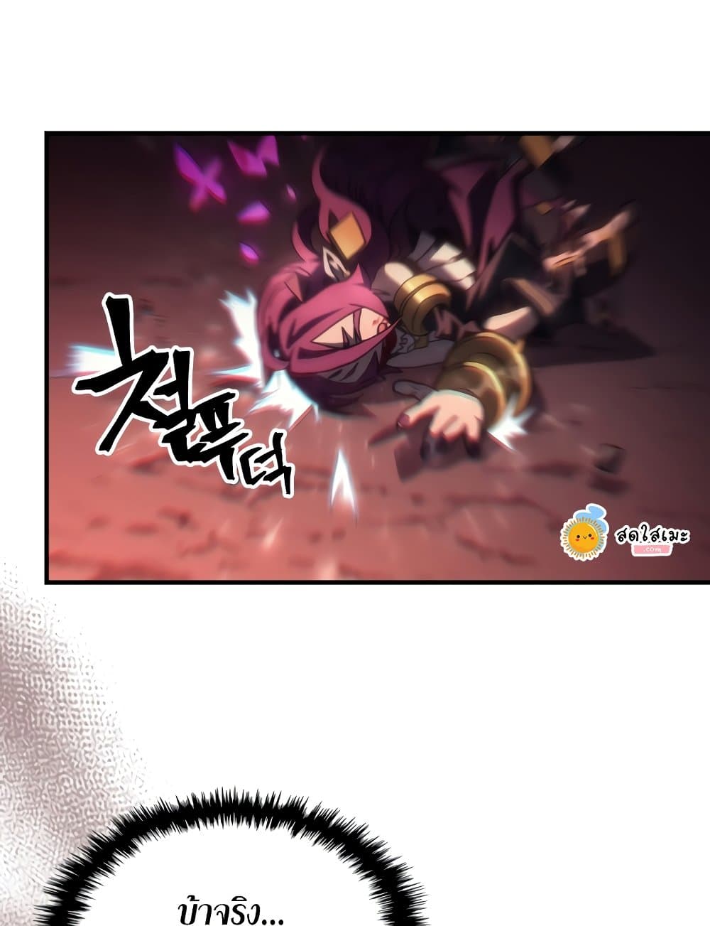 Mr Devourer, Please Act Like a Final Boss page 62