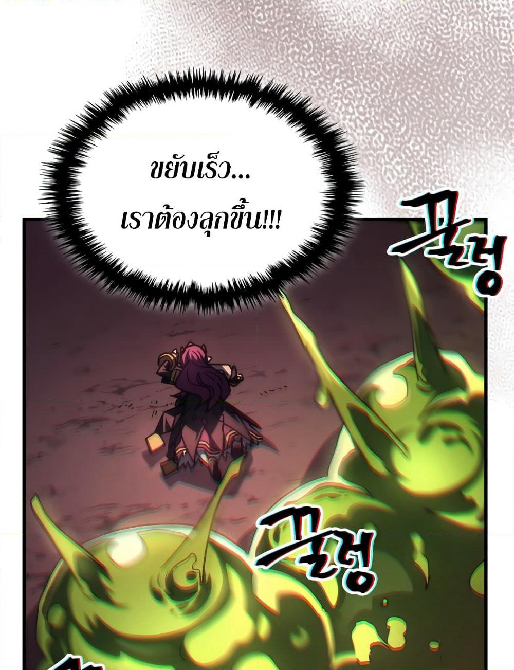 Mr Devourer, Please Act Like a Final Boss page 64