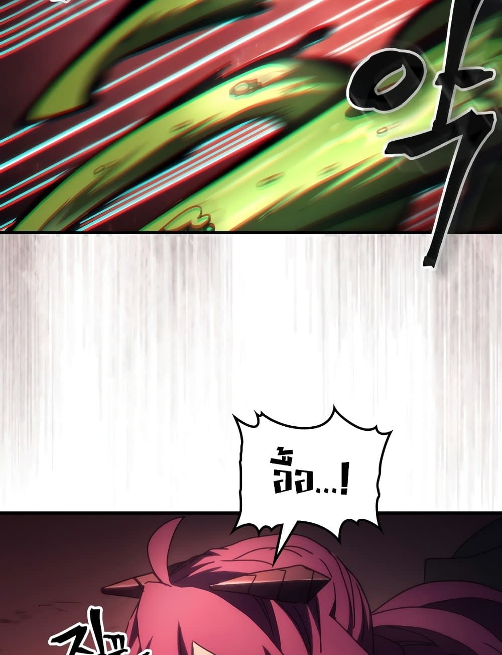 Mr Devourer, Please Act Like a Final Boss page 66
