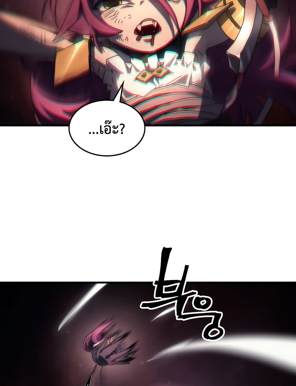 Mr Devourer, Please Act Like a Final Boss page 70