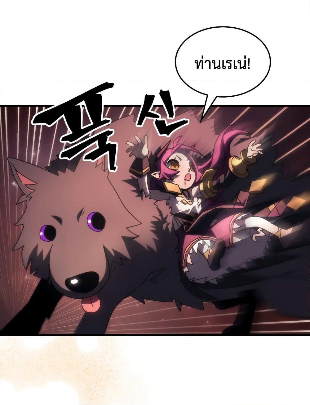 Mr Devourer, Please Act Like a Final Boss page 72