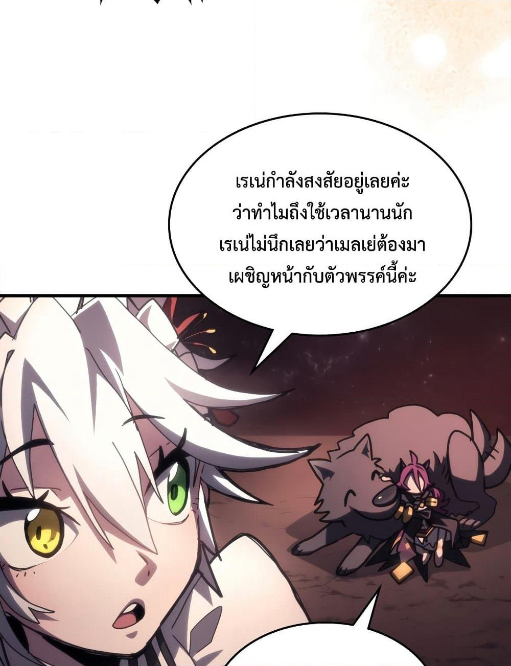 Mr Devourer, Please Act Like a Final Boss page 74