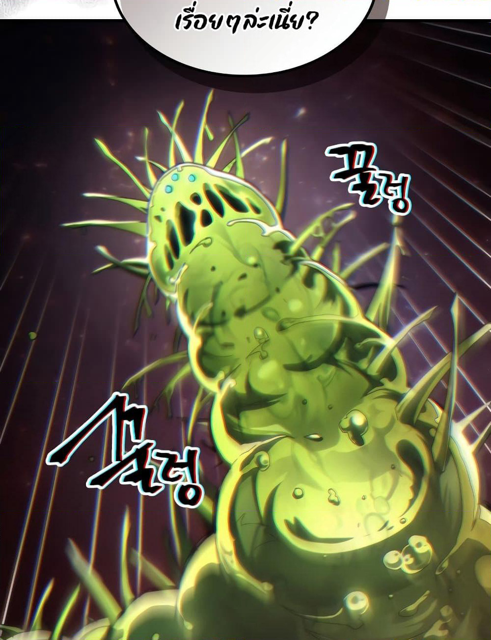 Mr Devourer, Please Act Like a Final Boss page 82