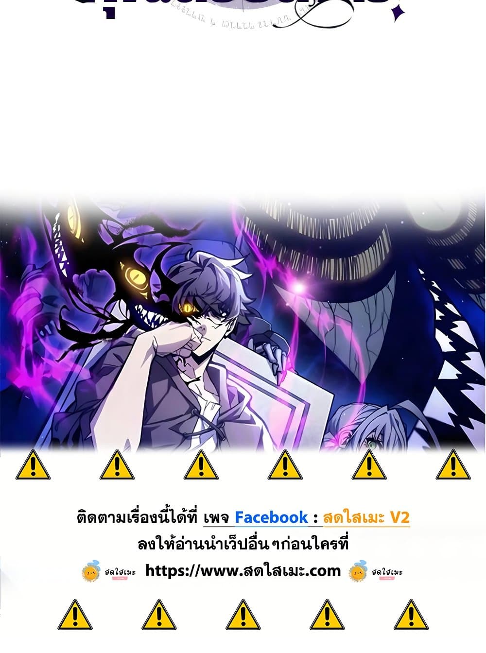 Mr Devourer, Please Act Like a Final Boss page 90