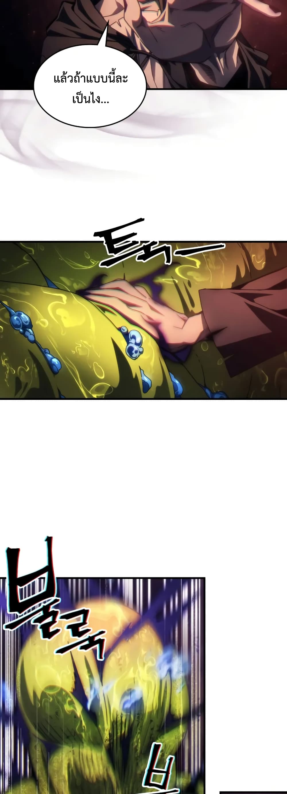 Mr Devourer, Please Act Like a Final Boss page 15
