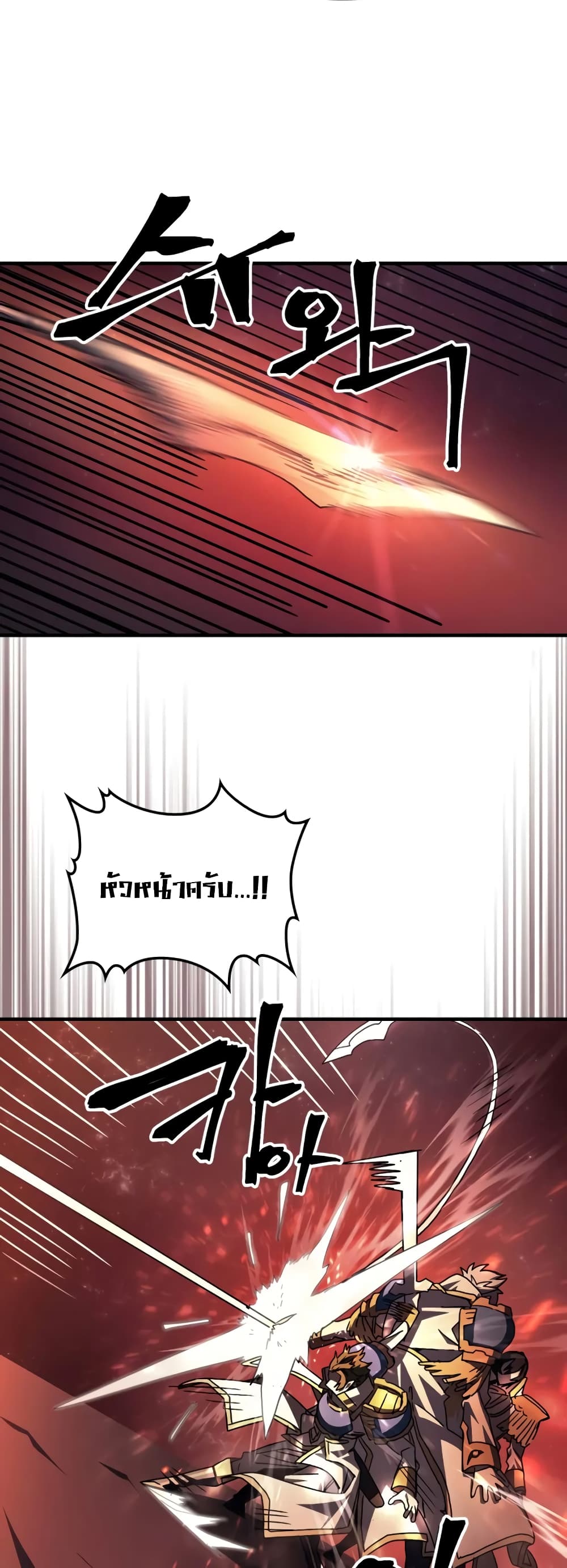 Mr Devourer, Please Act Like a Final Boss page 42