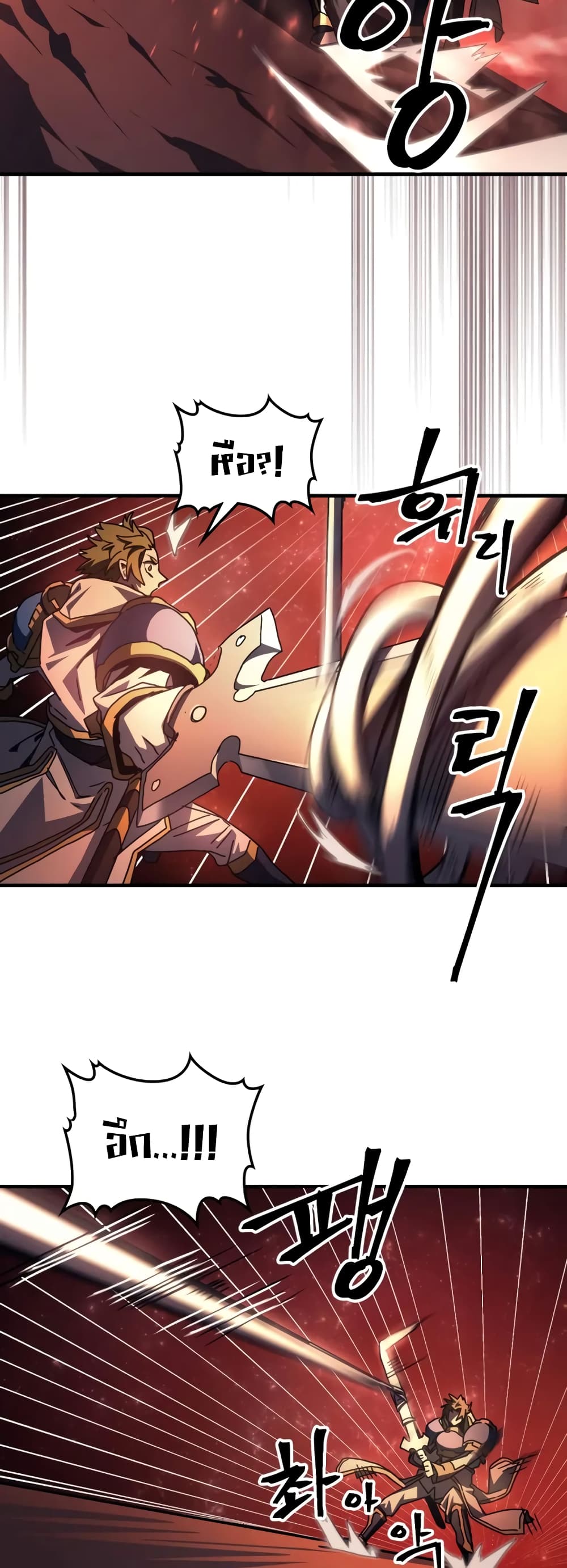Mr Devourer, Please Act Like a Final Boss page 43