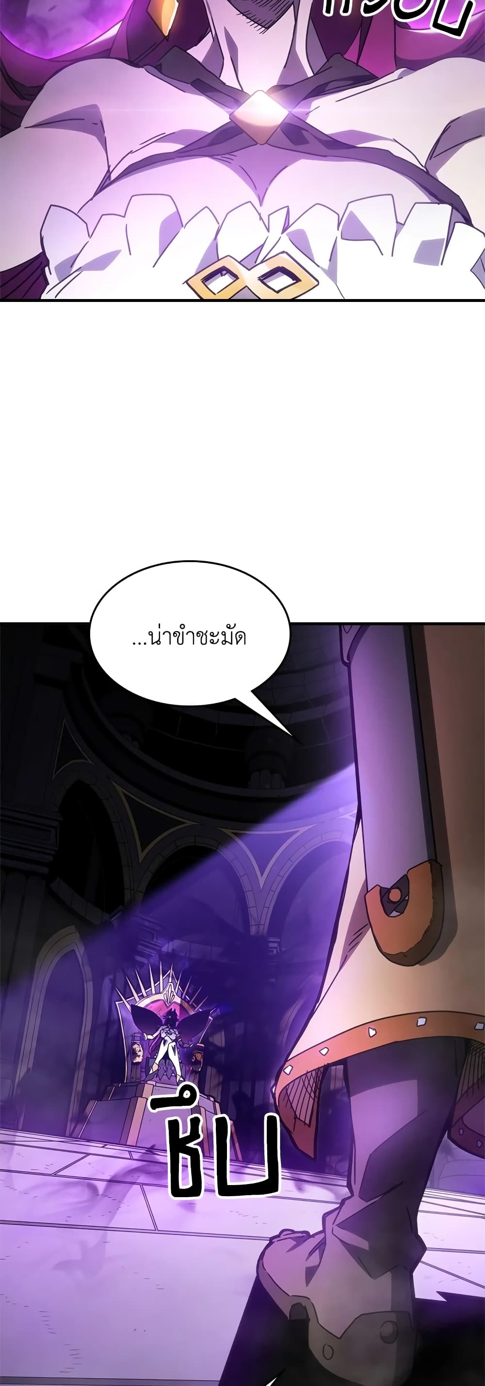 Mr Devourer, Please Act Like a Final Boss page 10