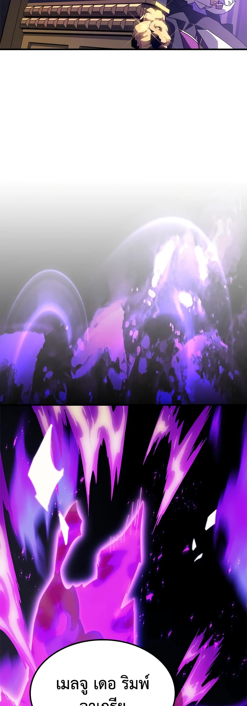 Mr Devourer, Please Act Like a Final Boss page 15