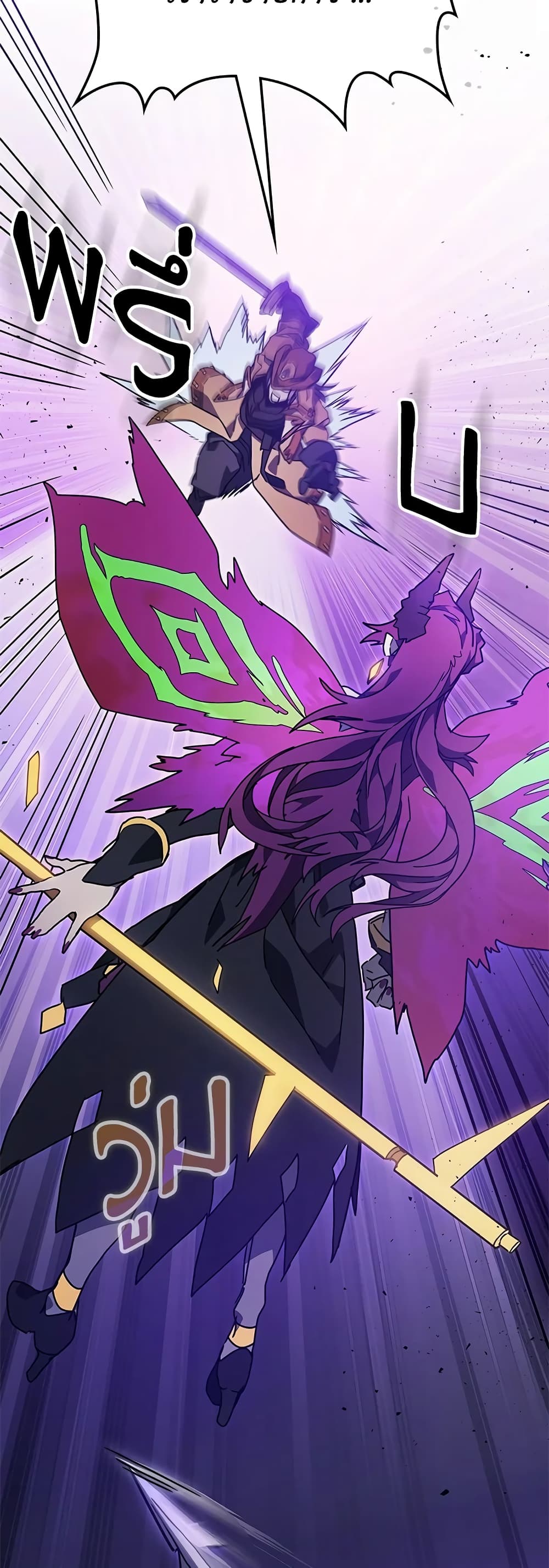 Mr Devourer, Please Act Like a Final Boss page 19