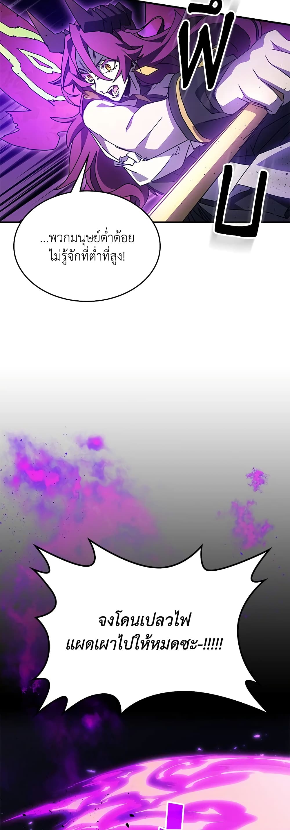 Mr Devourer, Please Act Like a Final Boss page 22
