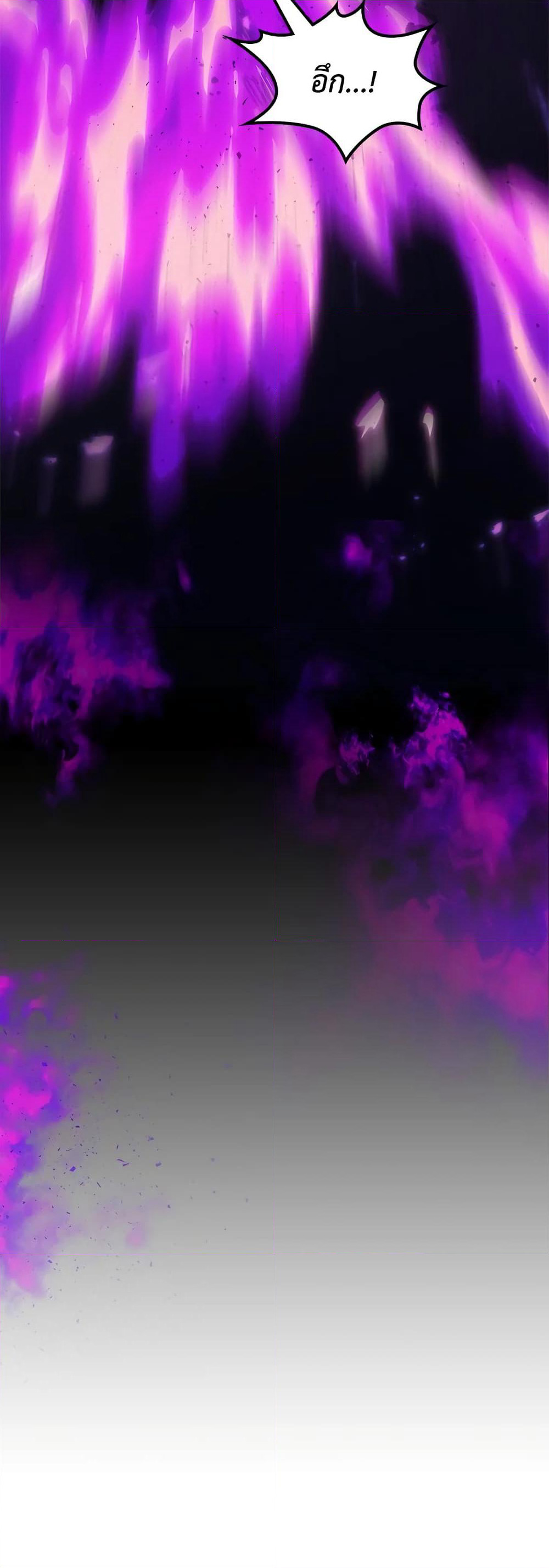 Mr Devourer, Please Act Like a Final Boss page 25