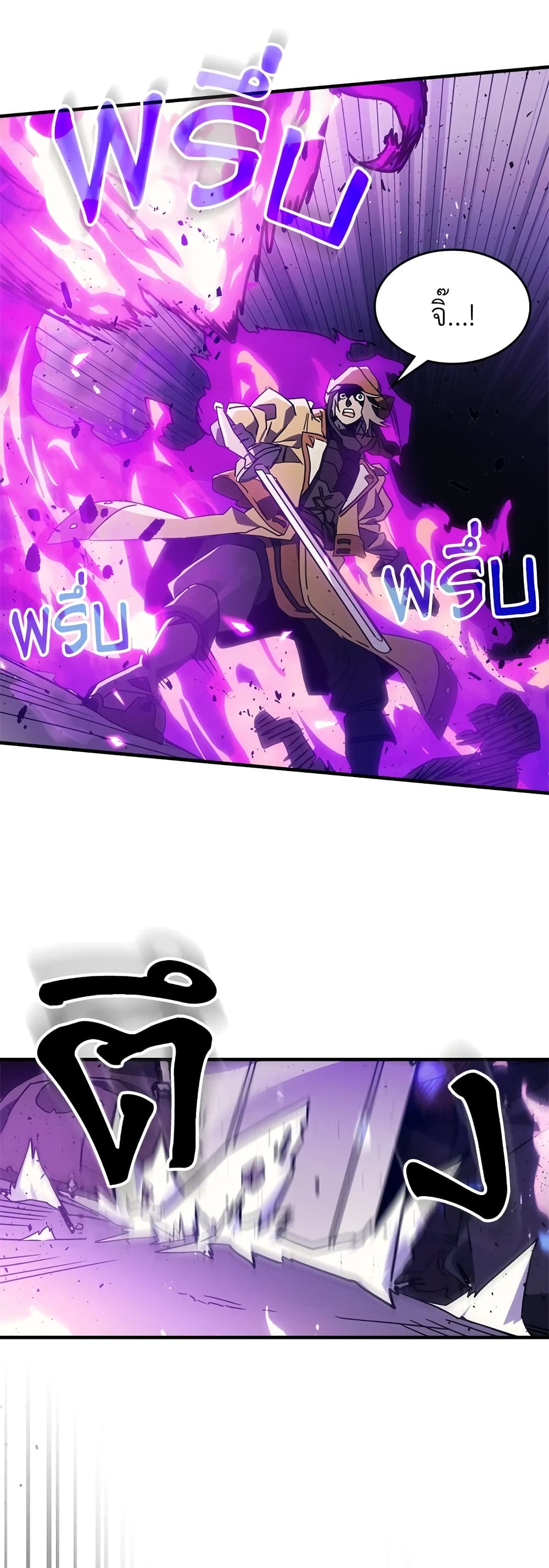 Mr Devourer, Please Act Like a Final Boss page 26