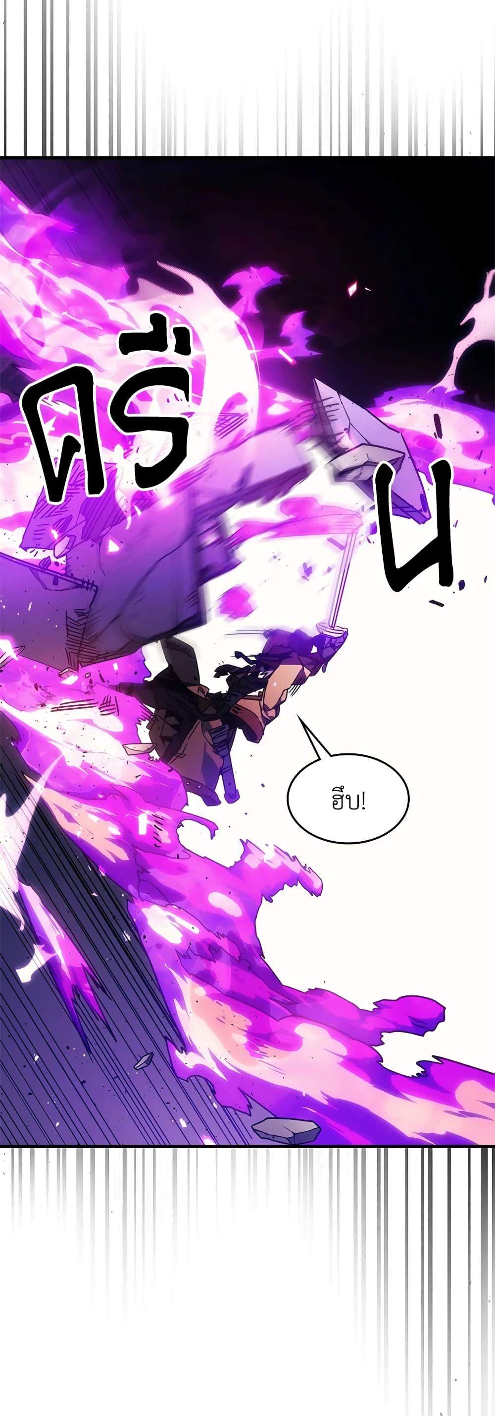 Mr Devourer, Please Act Like a Final Boss page 27