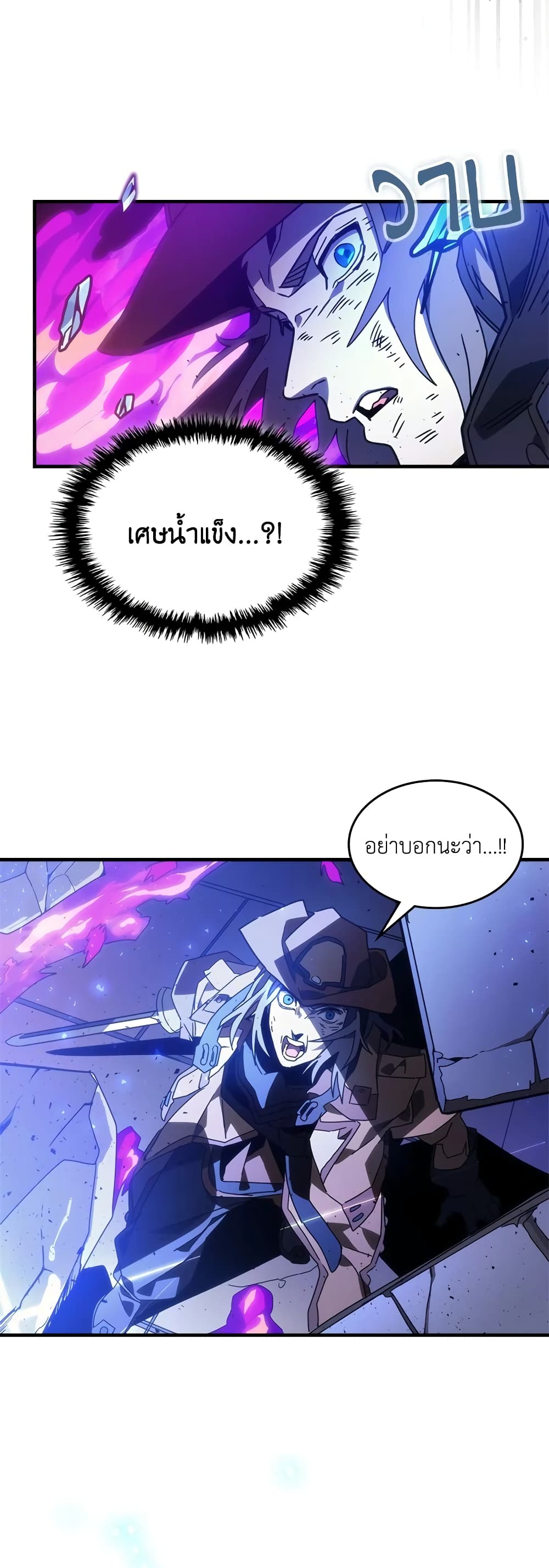 Mr Devourer, Please Act Like a Final Boss page 28