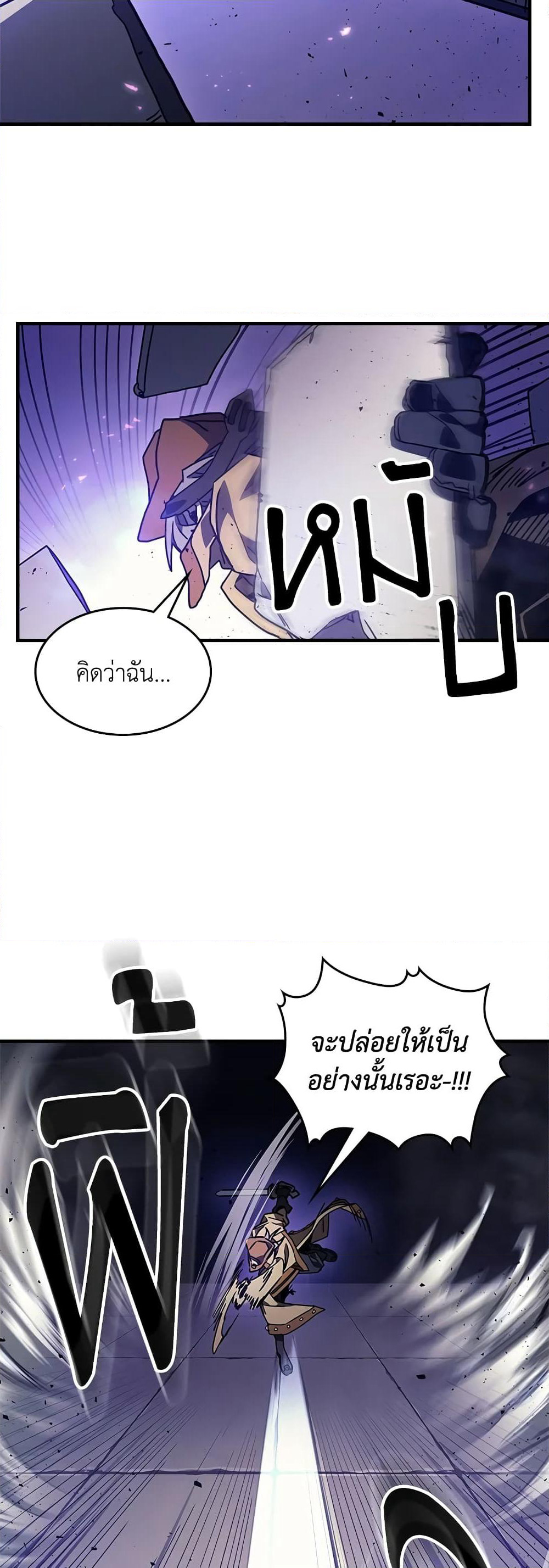Mr Devourer, Please Act Like a Final Boss page 31