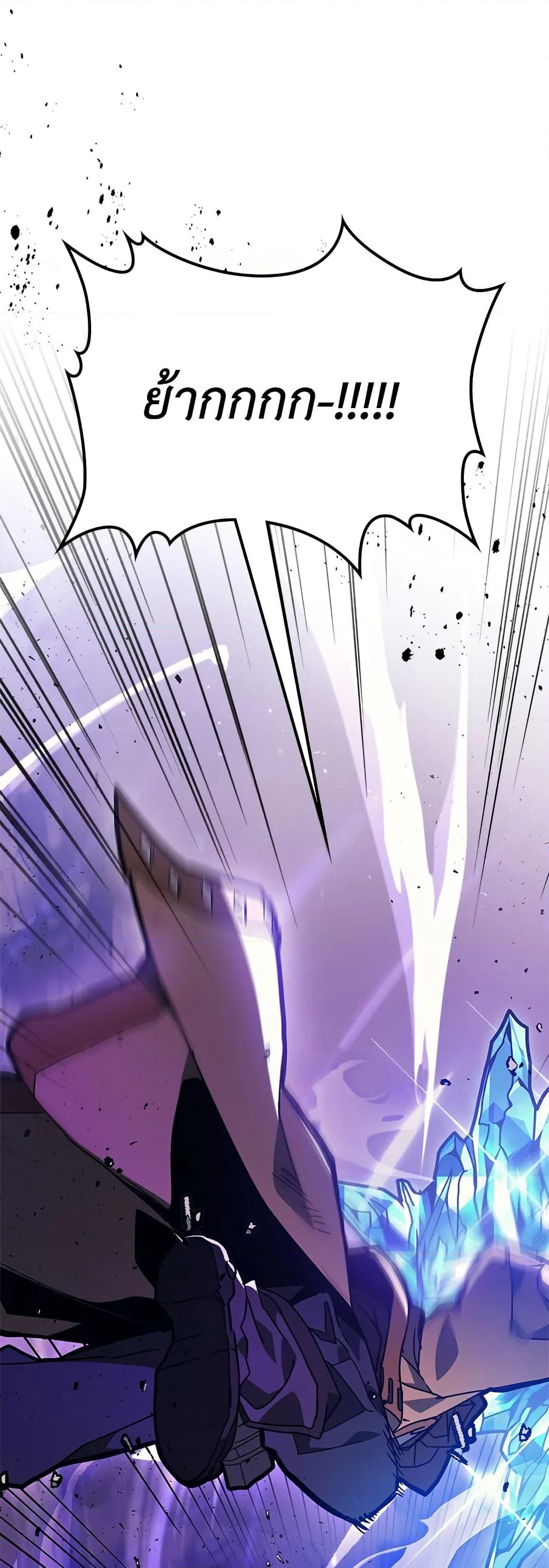 Mr Devourer, Please Act Like a Final Boss page 33